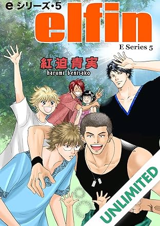 E-Series (Yaoi Manga) Vol. 5